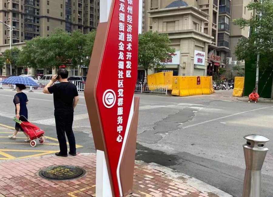 標(biāo)識(shí)標(biāo)牌